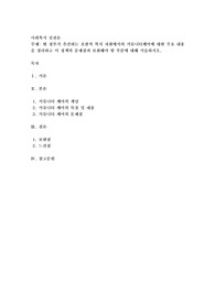 현 정부가 추진하는 포괄적 복지 차원에서의 커뮤니티케어에 대한 주요 내용을 정리하고 이 정책의 문제점과 보완해야 할 부분