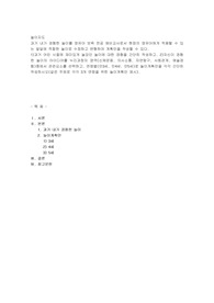 과과거 내가 경험한 놀이를 영유아 보육 전공 예비교사로서 현장의 영유아에게 적용할 수 있는 발달에 적합한 놀이로 수정하고 변형하여 계획안을 작성할 수 있다.