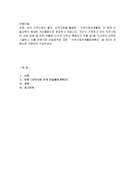 최근 지역사회의 물적, 인적자원을 활용한 ‘지역사회연계활동’이 현대 미술교육의 중요한 커리큘럼으로 등장하고 있습니다