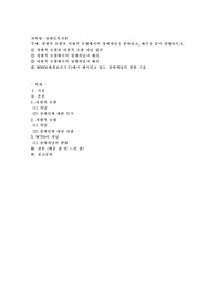 개별적 모델과 사회적 모델에서의 장애개념을 분석하고, 예시를 들어 설명하시오