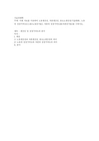 아래 자료를 이용하여 노동생산성, 자본생산성, 총요소생산성(기술변화), 노동의 성장기여도[(1-δ)*노동증가율], 자본의 성장기여도[δ*자본증가율]를 구하시오.