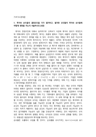(기초거시경제론) 투자와 순수출의 결정요인을 각각 열거하고, 열거한 요인들이 투자와 순수출에 어떻게 영향을 주는지 서술하시오