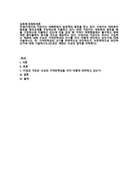 이정이와 가은이는 아빠한테서 일정액의 용돈을 받고 있다. 이정이는 대부분의 용돈을 영어교재를 구입하는데 지출하고 있다. 