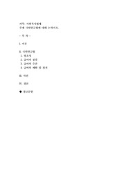 국민연금법에 대해 논하시오