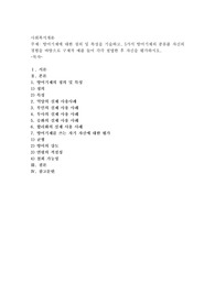 방어기제에 대한 정의 및 특성을 기술하고, 5가지 방어기제의 종류를 자신의 경험을 바탕으로 구체적 예를 들어 각각 설명한 후 자신을 평가하시오.