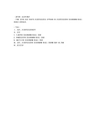 3가지 종류 이상의 신경전달물질을 선택하여 이 신경전달물질이 일상생활에 미치는 영향을 설명하시오