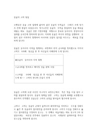 몽골의 침입