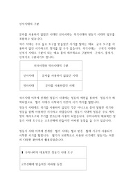 선사 시대의 구분