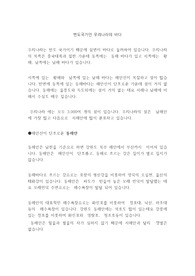 우리나라의  바다
