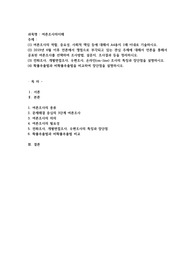 (여론조사의이해) 여론조사의 역할, 중요성, 사회적 책임 등에 대해서 A4용지 1매 이내로 기술하시오