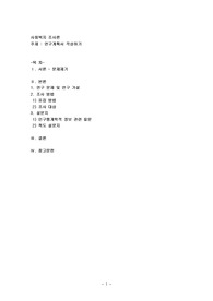 확률표집을 분류하고 내용을 정리한 후 실제 적용례를 탐색해보시오