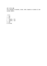 4대오페라(라 트라비아타, 라보엠, 카르멘,마술피리)중 1공연을 보고 공연감상문을 개제한다