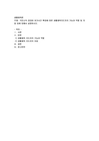 국민소득 증대와 여가시간 확대에 따른 생활체육지도자의 기능과 역할 및 자질 등에 대해서 설명하시오