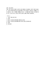 최근 청소년 문제가 심각한 사회 문제로서 이슈화되는 경우가 종종 있습니다. 자신이 생각할 때 청소년 문제 중에서 가장 심각하다고 생각되는 주제