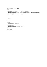 (동물의 유전과 개량) 유전자의 복제, 전사, 번역에 대하여 기술하시오