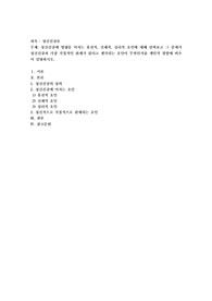 정신건강에 영향을 미치는 유전적, 신체적, 심리적인 요인에 대하여 살펴보고 그 중에서 정신건강과 가장 직접적인 관계