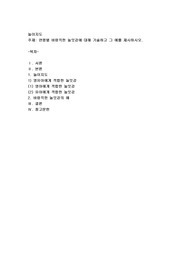 연령별 바람직한 놀잇감에 대해 기술하고 그 예를 제시하시오