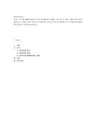최근에 매체를 통해 보도된 아동학대의 사례를 1가지 들고, 해당 사례의 원인 분석해보시오. 더불어 관련 당사자의 문제 처리 방식