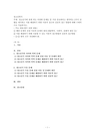 청소년기에 겪게 되는 다양한 문제들 중 가장 중요하다고 생각되는 2가지 상황을 제시하고 이를 해결하기 위한 이론적 접근
