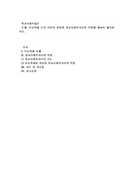 아동학대 등의 사안과 관련한 학교사회복지사의 역할에 대하여 제시하시오