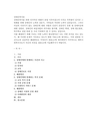 장애인복지를 위한 다각적인 변화가 분명 이루어졌으며 아직은 부족함이 있지만 그 변화를 위해 장애인의 노력과 전문가