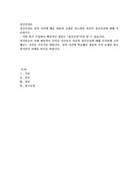 정신건강론 강의 시간에 배운 내용과 교재를 참고하여 자신의 정신건강에 대해 서술하시오
