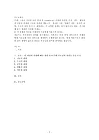 사랑을 정의한 여러 학자 중 sternberg는 사랑의 유형을 감정, 생각, 행동까지 포함한 다차원 구조로 분류를 했습니다