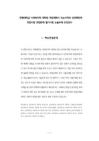 한림대학교 사회복지학 대학원 학업계획서 자소서작성 성공패턴과 면접시험 면접문제 필기시험 논술주제 인성검사