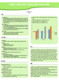 포스터A+++간호학과 캡스톤 연구결과 포스터