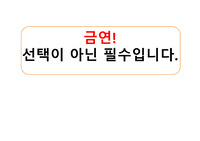 지역사회간호학 교육ppt A+++자료 금연교육PPT