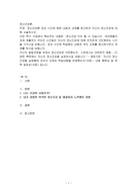 정신건강론 강의 시간에 배운 내용과 교재를 참고하여 자신의 정신건강에 대해 서술하시오2