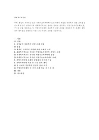 본인이 거주하고 있는 지방기초자치단체(시,군,구)에서 제정된 사회복지 관련 조례중 1가지와 본인이 생각하기에 사회복지적으로 잘하고 있다고 생각되는 지방기초자치단체(시,군,구) 한 곳을 설정하고, 두 지방자치단테의 사회복지 관련 조례를 선정하여 두 조례의 공통점과 차이점을 설명하고 이를 느낀 자신의 소견을 기술하시오.