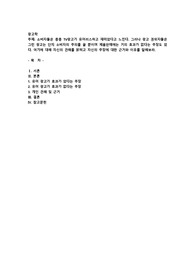 소비자들은 종종 TV광고가 유머러스하고 재미있다고 느낀다. 그러나 광고 권위자들은 그런 광고는 단지 소비자의 주의를 끌 뿐이며 제품판매에는 거의 효과가 없다는 주장도 있다. 여기에 대해 자신의 견해를 밝히고 자신의 주장에 대한 근거와 이유를 말해보라.