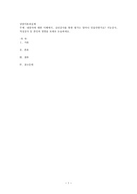 내담자에 대한 이해에서, 심리검사를 통한 평가는 얼마나 믿을만한가요 지능검사, 적성검사 등 본인의 경험을 토대로 논술