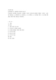 문학작품 속 영역별 여성문제 접근
