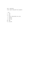 아들러 개인심리학 이론 정리하기