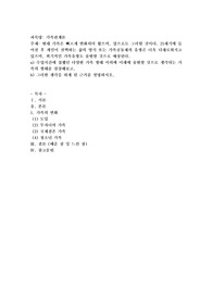 현대 가족은 빠르게 변화되어 왔으며, 앞으로도 그러할 것이다. 21세기에 들어선 후 개인이 선택하는 삶의 방식 또는 가족공동체의 유형