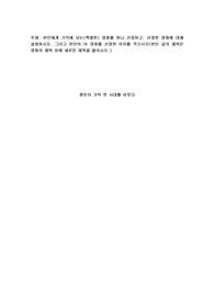 본인에게 기억에 남는(특별한) 영화를 하나 선정하고, 선정한 영화에 대해 설명하시오. 그리고 본인이 이 영화를 선정한 이유
