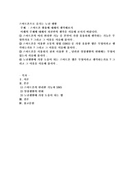 스마트폰 활용에 대해서 생각해보기