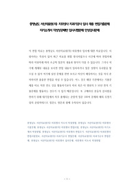 충청남도 서산의료원(의) 치위생사 치과기공사 입사 채용 면접기출문제 자기소개서 작성성공패턴 입사시험문제 인성검사문제