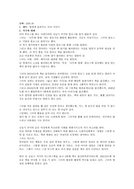 <독후감> 딸에게 들려주는 여자 이야기 - 김슬기