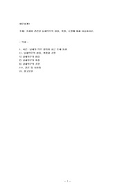 조세와 관련된 납세의무의 성립, 확정, 소멸에 대해 서술하시오