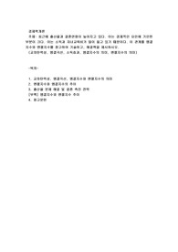 최근에 출산율과 결혼연령이 높아지고 있다. 이는 경제적인 요인에 기인한 부분이 크다. 이는 소득과 자녀교육비가 많이 들고 있기