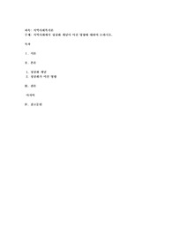 지역사회에서 정상화 개념이 미친 영향에 대하여 논하시오
