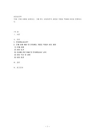 문제 상황을 설정하고, 그에 맞는 상담이론의 과정과 기법을 적용해 상담을 진행하시오2