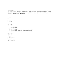 정신장애를 갖고 있는 사람의 권익과 인권을 보장하는 사회복지적 개입방법에 관하여 기술하고 자신의 견해를 제시