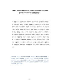 전라북도 군산의료원 공무직 의료기사 임상병리사 방사선사 심전도기사 기출문제 물리치료사 자기소개서 작성 성공패턴 인성검사