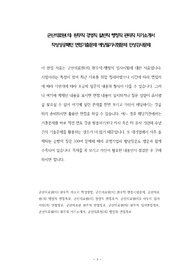 군산의료원(의) 원무직 경영직 일반직 행정직 관리직 자기소개서 작성성공패턴 면접기출문제 예상필기시험문제 인성검사문제
