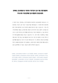 전라북도 군산의료원(의) 치위생사 치과기공사 입사 채용 면접기출문제 자기소개서 작성성공패턴 입사시험문제 인성검사문제