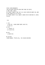 (사회복지쟁점세미나) 한국사회의 사회복지와 관련된 쟁점 주제를 하나 잡아서, 1) 쟁점 주제를 소개하고